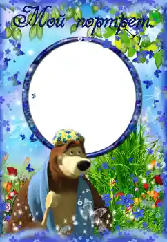 Nápis na rámečku: Мой портрет