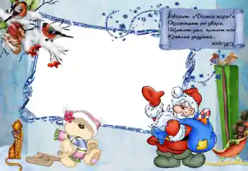 Nápis na rámečku: Загадка о морозе