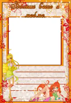 Nápis na rámečku: Больше всего я люблю