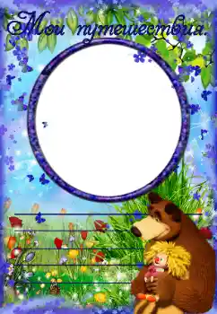 Nápis na rámečku: My travels