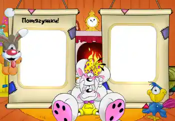 Nápis na rámečku: Потягушки.