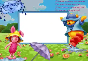 Nápis na rámečku: Летний дождь за окном...