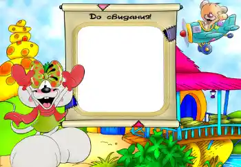 Nápis na rámečku: До свидания.