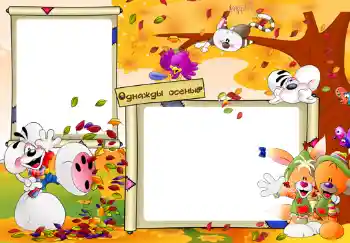 Nápis na rámečku: Однажды осенью.