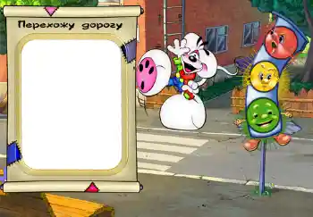Nápis na rámečku: Перехожу дорогу.
