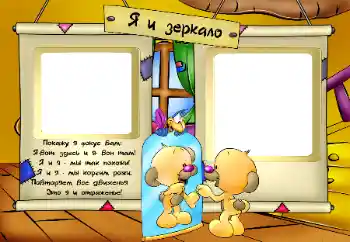 Nápis na rámečku: Mirror