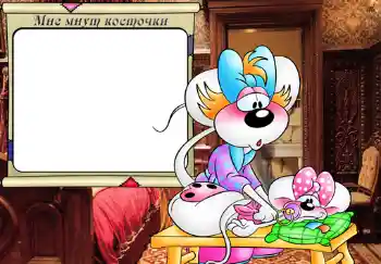 Nápis na rámečku: Мне мнут косточки.