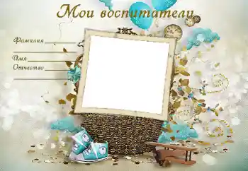 Nápis na rámečku: My caregivers