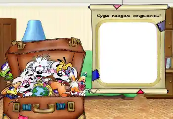 Nápis na rámečku: Where are we going to rest?