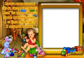 Nápis na rámečku: Віршик про горшок