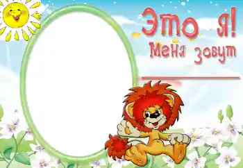 Nápis na rámečku: I am