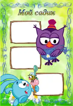 Nápis na rámečku: Mateřská škola!