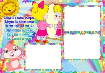 Nápis na rámečku: Mirror