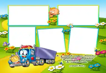 Nápis na rámečku: А у нас в семье веселье, отмечаем новоселье