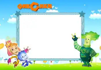 Nápis na rámečku: Фиксики