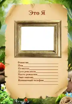 Nápis na rámečku: I am