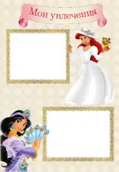 Nápis na rámečku: My hobbies