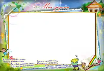 Nápis na rámečku: Our group