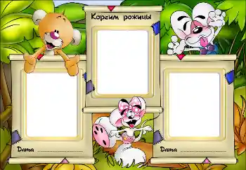 Fotografický efekt z kategorie Dětské emoce № 2701. Nápis na rámečku: Корчим рожицы! Fotografický efekt z kategorie Dětské emoce № 2701. Nápis na rámečku: Корчим рожицы!