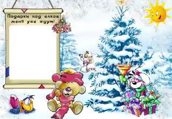 Fotografický efekt z kategorie Dětské svátky № 385. Nápis na rámečku: Moje dárky Fotografický efekt z kategorie Dětské svátky № 385. Nápis na rámečku: Moje dárky