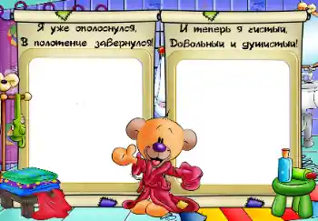 Nápis na rámečku: Koupání