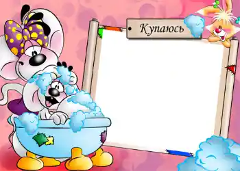 Nápis na rámečku: Koupání