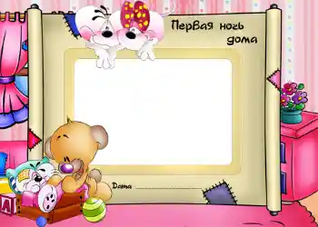 Nápis na rámečku: The first night in home