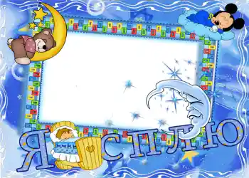 Nápis na rámečku: Я сплю.