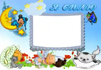 Nápis na rámečku: Я сплю