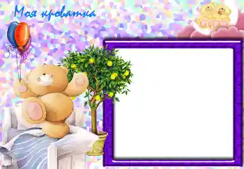 Nápis na rámečku: Моя кроватка.