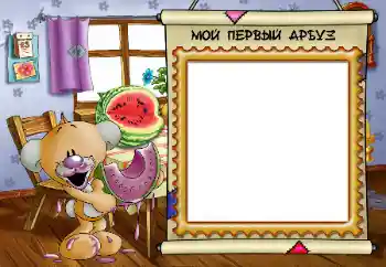Nápis na rámečku: My first watermelon