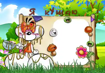 Nápis na rámečku: Já jím