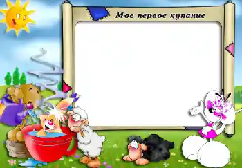 Nápis na rámečku: Koupání