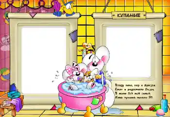 Nápis na rámečku: Koupání