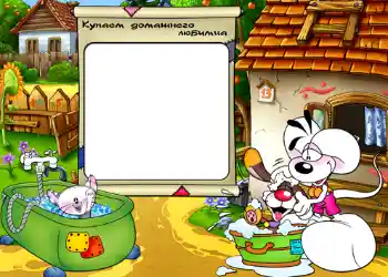 Nápis na rámečku: Купаем домашнего любимца.