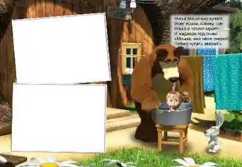 Nápis na rámečku: Миша машеньку купает...