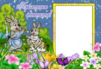 Nápis na rámečku: Já jím