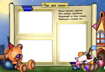 Nápis na rámečku: Sladké sny