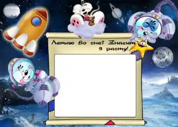 Nápis na rámečku: Летаю Во Сне? Значит я расту.