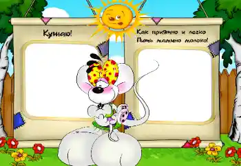 Nápis na rámečku: Já jím