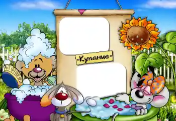 Nápis na rámečku: Koupání