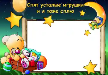 Nápis na rámečku: Sladké sny