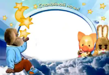 Nápis na rámečku: Sladké sny