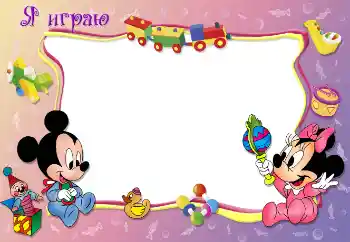 Nápis na rámečku: Hraji Nápis na rámečku: Hraji