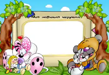 Nápis na rámečku: Moje hračky Nápis na rámečku: Moje hračky