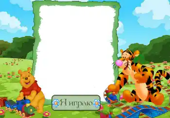 Nápis na rámečku: Hraji Nápis na rámečku: Hraji