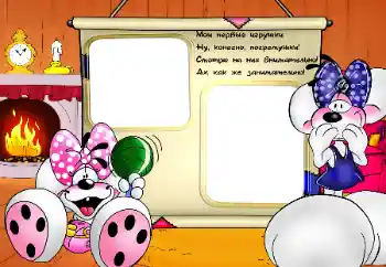 Nápis na rámečku: Moje hračky Nápis na rámečku: Moje hračky