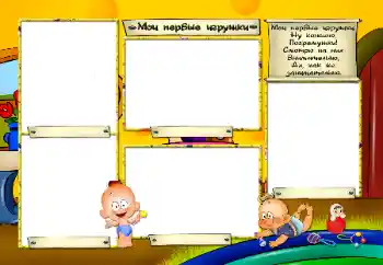 Nápis na rámečku: Moje hračky Nápis na rámečku: Moje hračky