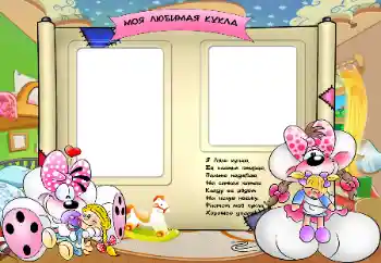 Nápis na rámečku: My favorite doll Nápis na rámečku: My favorite doll