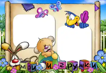 Nápis na rámečku: Moje hračky Nápis na rámečku: Moje hračky